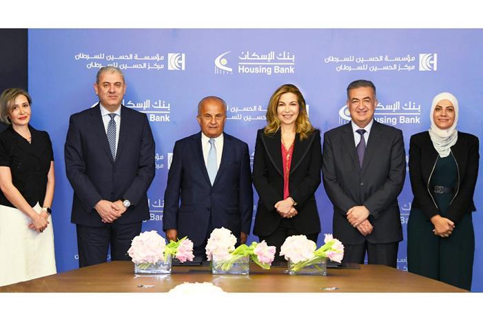 الحسين للسرطان تجدّد الشراكة الاستراتيجيّة مع بنك الإسكان لمدة عامين