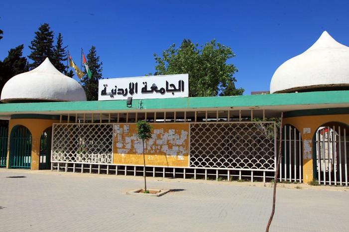 مدعوون للمقابلات الشخصية في الأردنية - اسماء مدعوون للمقابلات الشخصية في الأردنية - اسماء