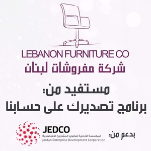 شركة مفروشات لبنان