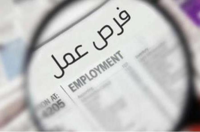 وزارة العمل تعلن عن وظائف في جرش