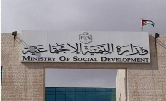 وزارة التنمية تحل 37 جمعية... أسماء