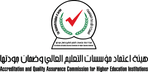 هيئة الاعتماد يقر استمرارية الاعتماد الخاص لتخصصات جامعية
