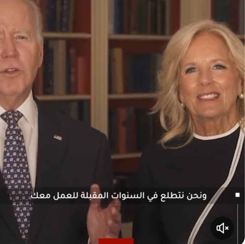  الرئيس الأميركي مهنئاً ولي العهد: كم تمنيت أن أكون معكم 