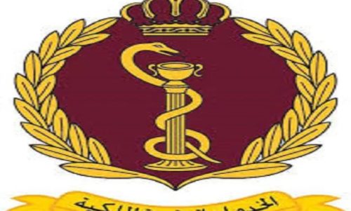 غدا الخميس عطلة رسمية في جميع المستشفيات والمراكز التابعة للخدمات الطبية الملكية