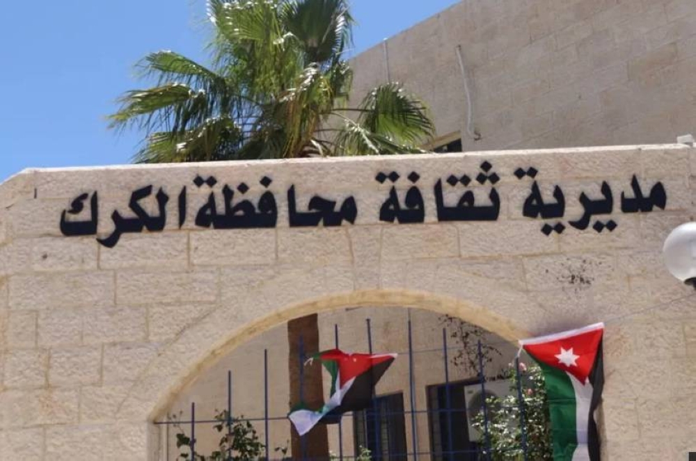 ثقافة الكرك تطلق مسيرا ثقافيا بعنوان أبراج الكرك 