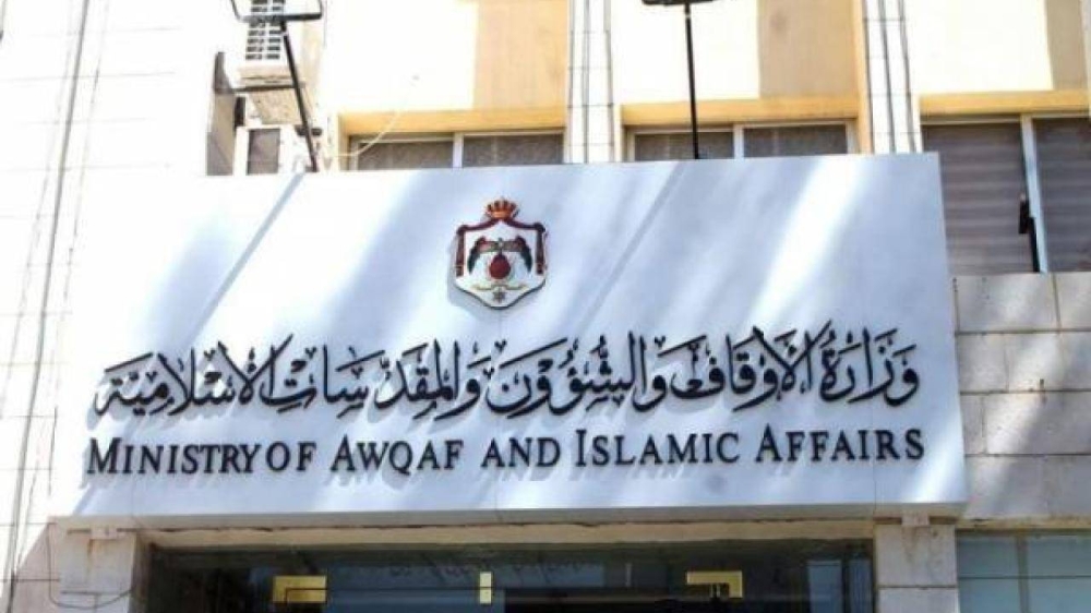 الاوقاف تحذر من إعلانات وهمية تدعي تقديم مساعدات مالية