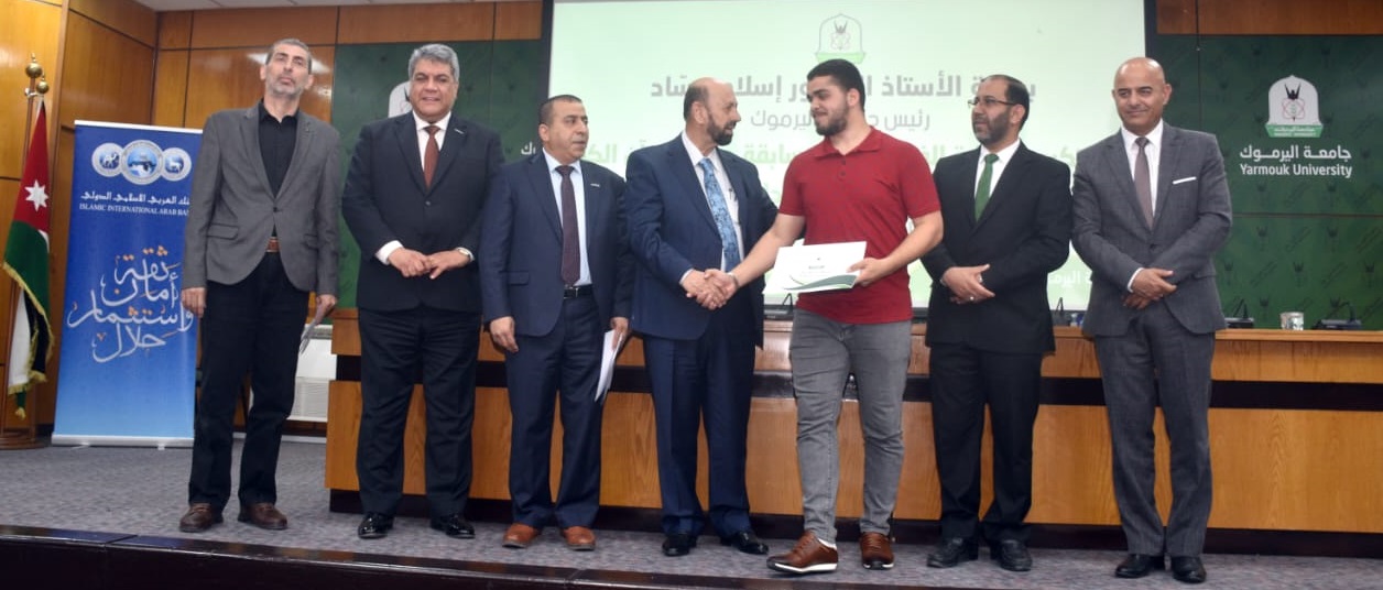 العربي الاسلامي يقدم للعام الثاني على التوالي جوائز للفائزين بالمسابقة القرآنية في جامعة اليرموك