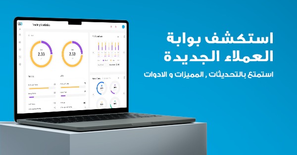 وندسور بروكرز تُطلق بوابة العملاء الجديدة كلّياً لتداول الفوركس