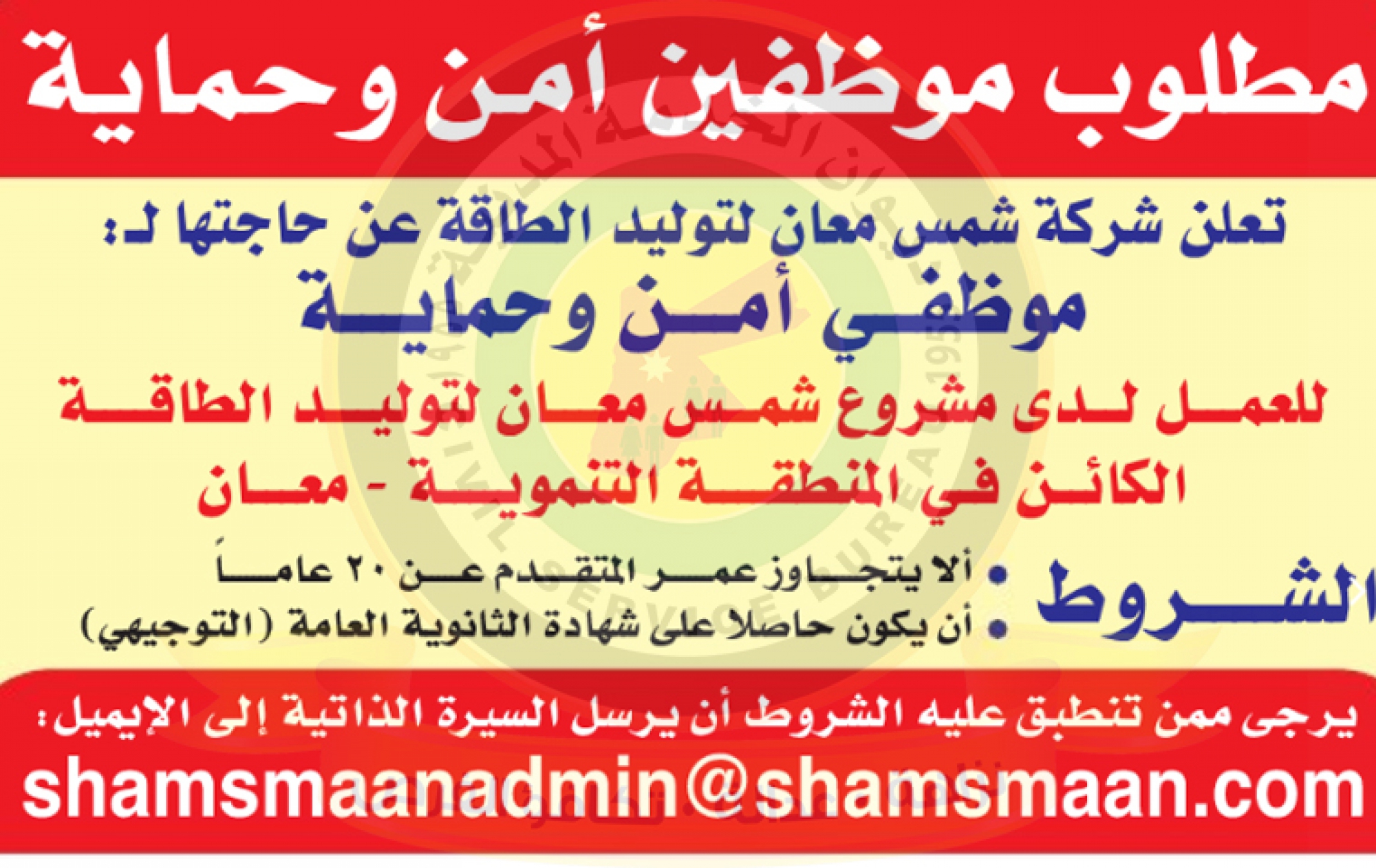 اعلان وظائف شاغرة لشركة من القطاع الخاص