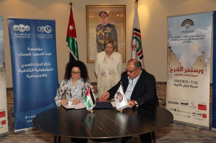 اتفاقية دعم وشراكة بين مهرجان جرش وشومان