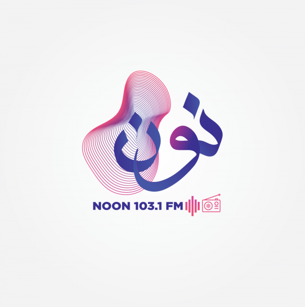 مجلس الوزراء يمنح رخصة البث لراديو نون 103.1 FM