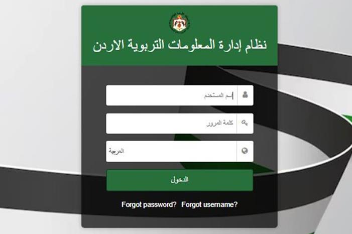 التربية: إدخال مليون علامة يومياً على نظام "الأوبن إيميس" والتأحير بسبب الضغط