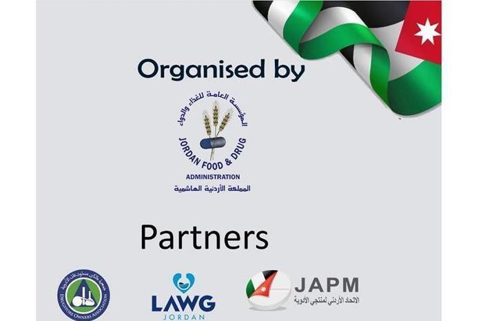 الغذاء والدواء تكشف تفاصيل مؤتمر دولي يخص القطاع الدوائي سيعقد بعمان