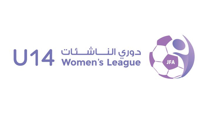 قرعة دوري الناشئات تسحب الثلاثاء