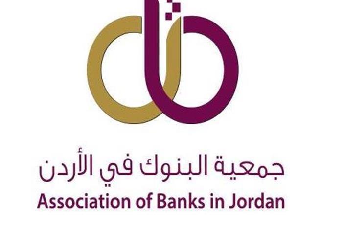 مسودة نظام معدل لنظام جمعية البنوك