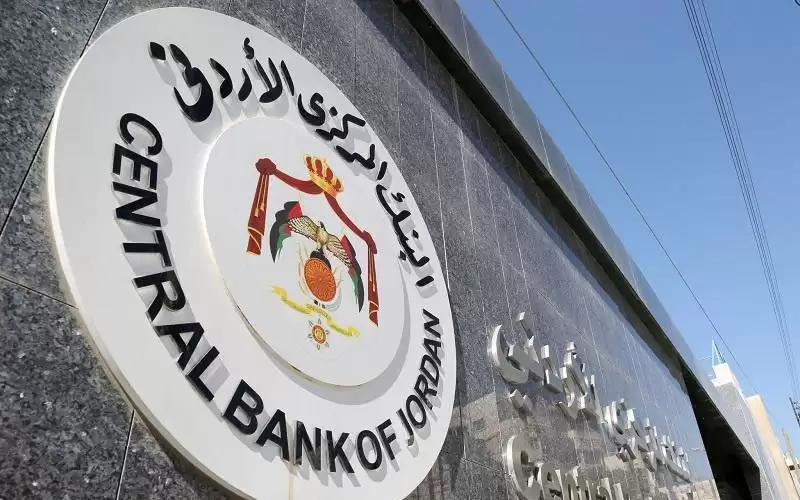 المركزي الاردني يصدر سندات خزينة  بقيمة 200 مليون دينار