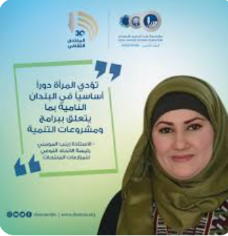 الزرقاء: مناقشة رواية للكاتبة بثينة البلخي