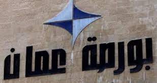 37.3 مليون دينار حجم التداول الأسبوعي في بورصة عمّان
