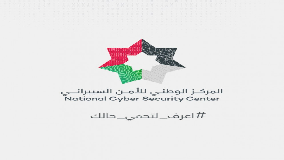 الوطني للأمن السيبراني وجامعة الحسين التقنية يطلقان النسخة الثانية من "محاربو السايبر"