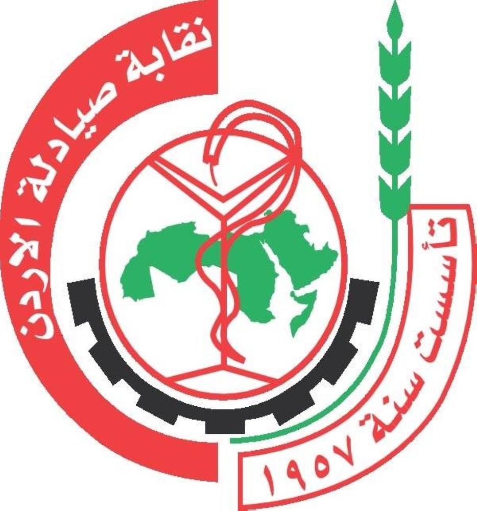 نقابة الصيادلة تمنع صرف وتوصيل أي دواء دون موافقتها المسبقة