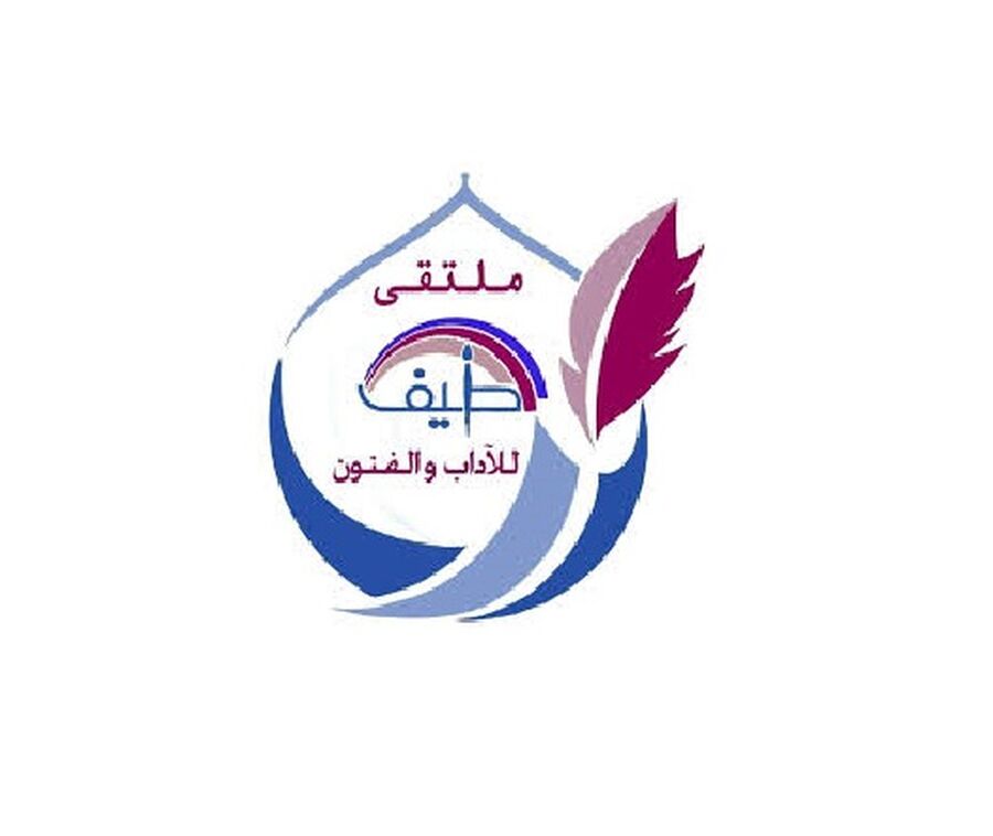 ملتقى طيف للأدب والفنون يكرم الفائزات بمسابقة طيف الرمضانية 