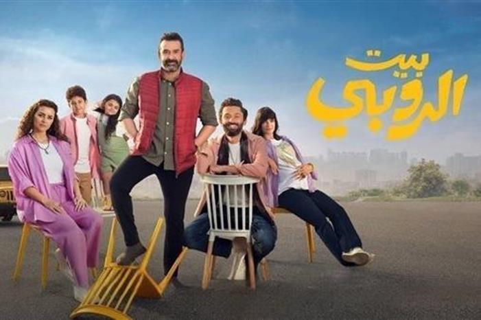 إيرادات فيلم "بيت الروبي" تقترب من جمع 87 مليون جنيه