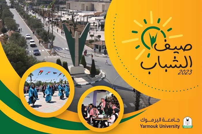 اليرموك تقرر تنظيم الموسم الثاني من صيف الشباب 2023