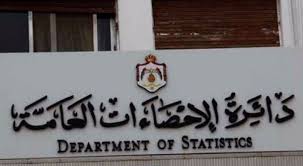 مدعوون لإجراء المقابلات الشخصية في الإحصاءات العامة