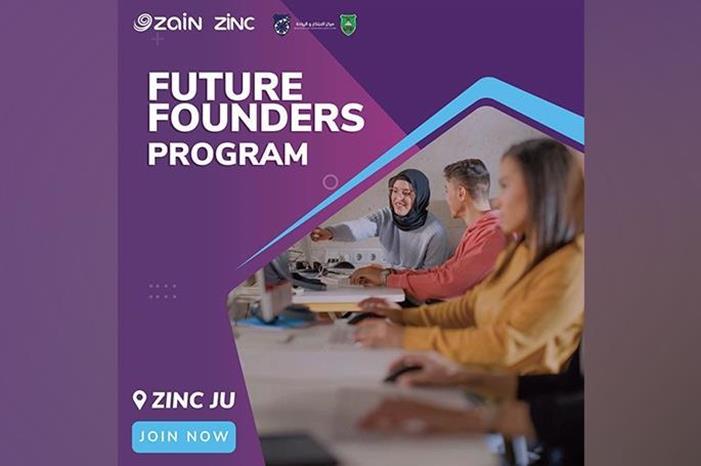 منصّة زين تطلق برنامج “Future Founders” لطلاب الجامعة الأردنية