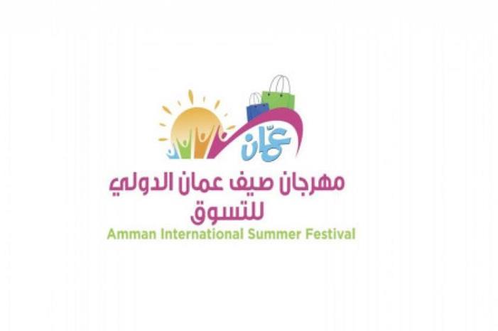 مهرجان صيف عمّان الدولي للتسوق ينطلق الخميس