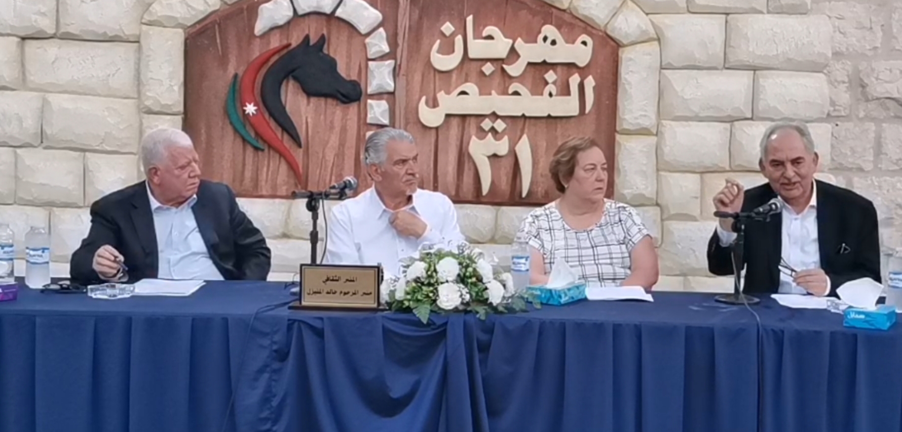 "مهرجان الفحيص" يكرّم عبد السلام المجالي