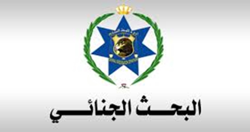 البحث الجنائي يوضح للراغبين بشراء أو بيع السيارات بالاردن