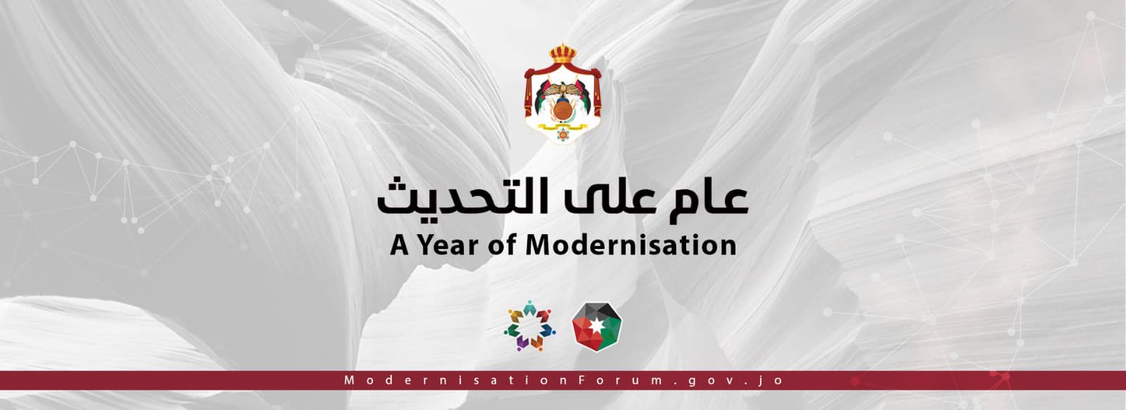 انطلاق ملتقى عام على التحديث بغياب ممثلين عن السلطة الرابعة