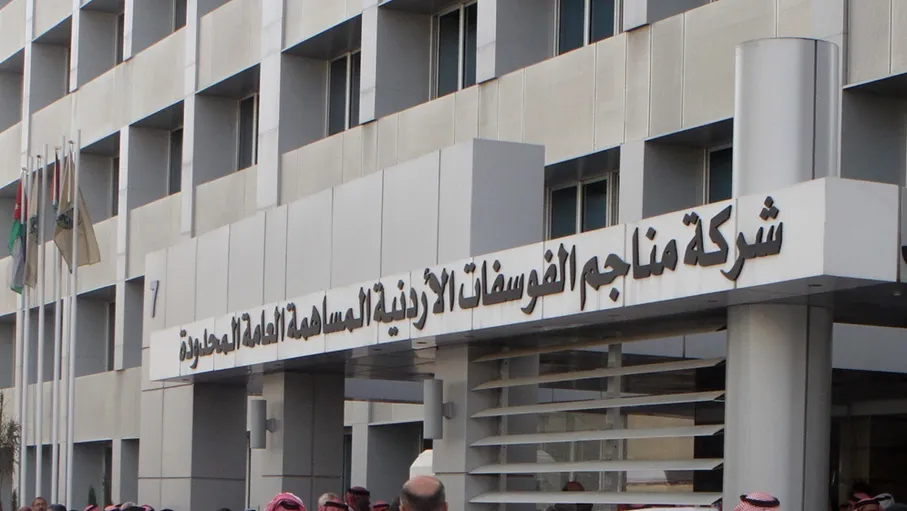 انخفاض مبيعات الفوسفات خلال النصف الأول من العام الحالي بنسبة 28.6% وانخفاض ارباحها بنسبة 42%