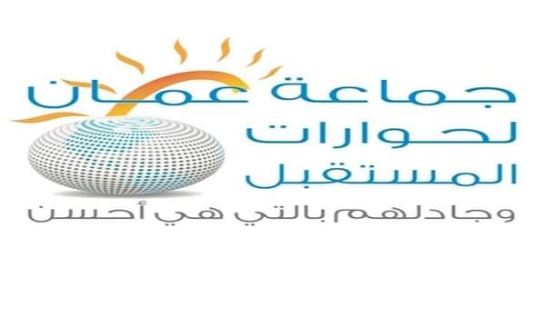 ماذا يستفيد السفراء من دعوتهم مسؤولين أردنيين للافطار على موائدهم.. حوارات المستقبل تجيب