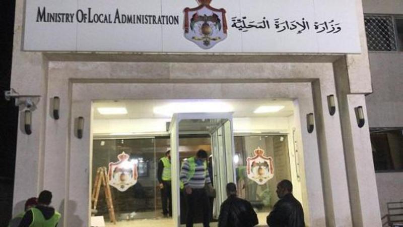 الإدارة المحلية تطلق الخطة الإقليمية لإدارة النفايات الصلبة في إقليم الجنوب