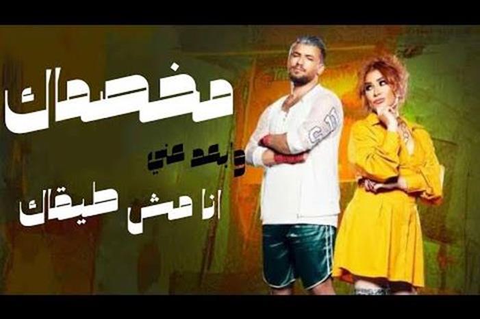 "مخصماك" و"سطلانة" تتصدران قائمة الأكثر استماعاً