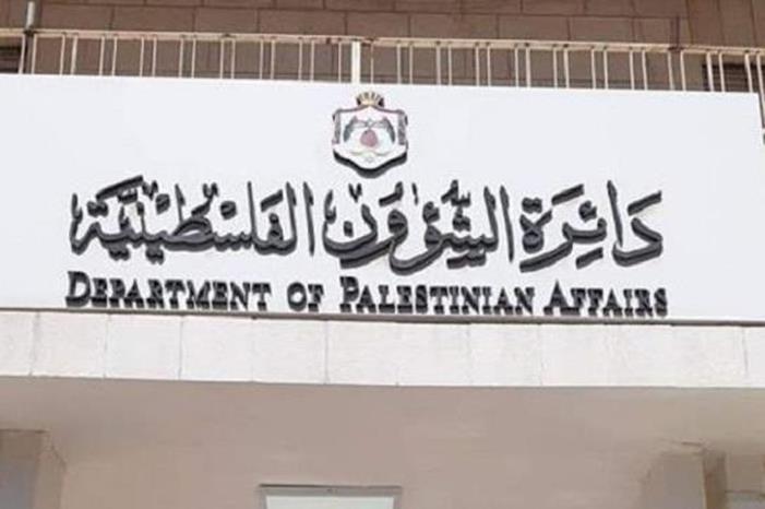 آلية تقديم طلبات المكرمة الملكية السامية لأبناء المخيمات