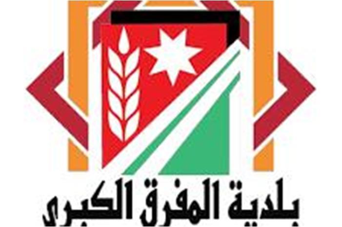 أخو ارشيدة : مبنى متكامل لبلدية المفرق