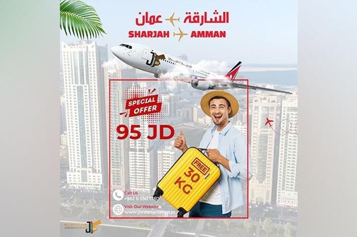 الأردنية للطيران تعلن عن عروض حصرية من الشارقة الى عمان