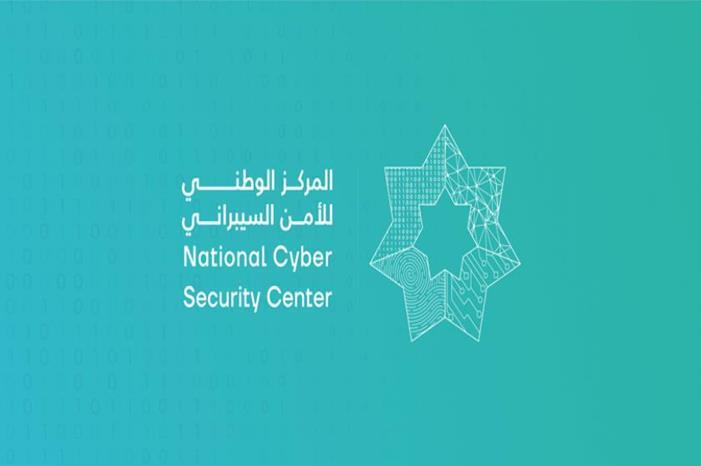 الإعلان عن تفاصيل قمة الأردن الأولى للأمن السيبراني اليوم