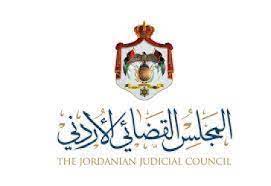  القضاء الاردني يسخّر التكنولوجيا الرقمية للمرضى والمغتربين للإدلاء بالشهادة عن بعد