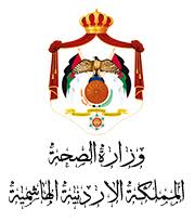 مدعوون للتعيين في وزارة الصحة