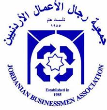عمان تستضيف مؤتمر رجال الأعمال والمستثمرين الأردنيين في الخارج السبت