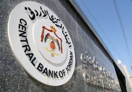 البنك المركزي يطرح سندات خزينة بـ١٠٠ مليون دينار
