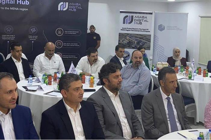صندوق رأس المال والاستثمار يستحوذ حصة بمجموعة "العقبة الرقمية"
