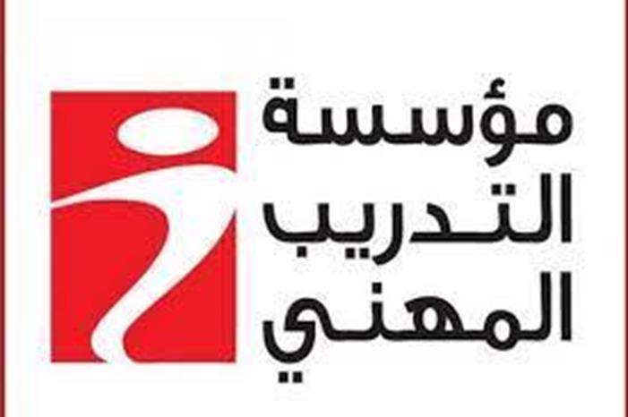 مؤسسة التدريب المهني تنظم حوارية في جامعة الحسين بن طلال