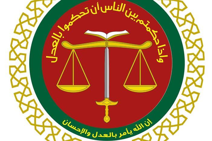 بالاسماء... تشكيلات في سلك القضاء الشرعي