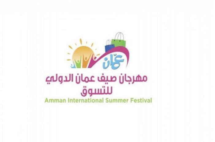 مهرجان صيف عمان الدولي للتسوق يواصل فعالياته