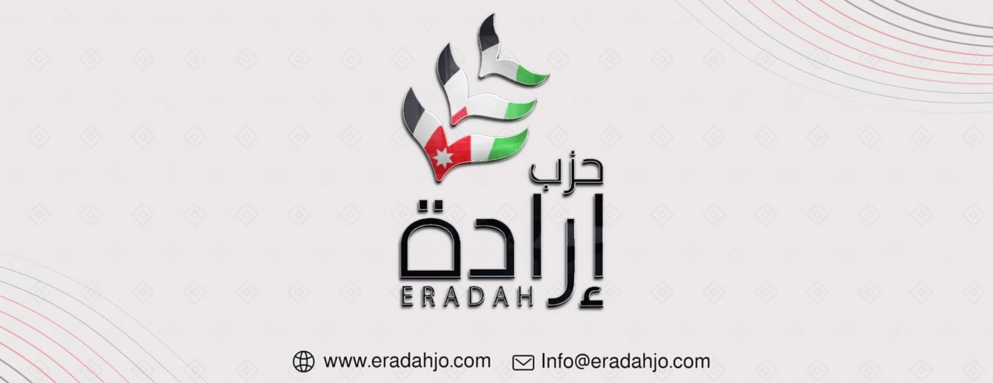 حزب إرادة يطالب بمسائلة أمين عام حزب الميثاق على تصريحاته